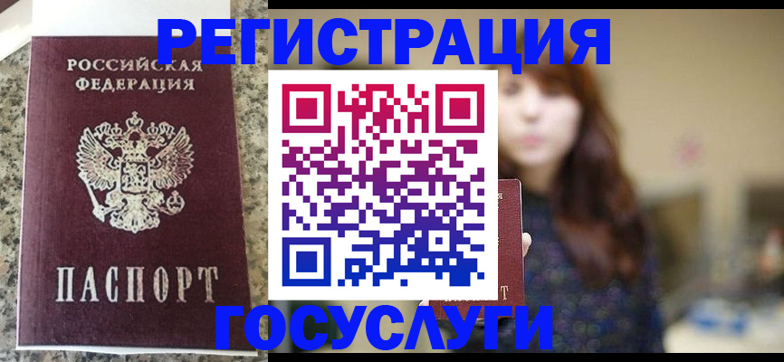 прописка для военкомата в ЕАО