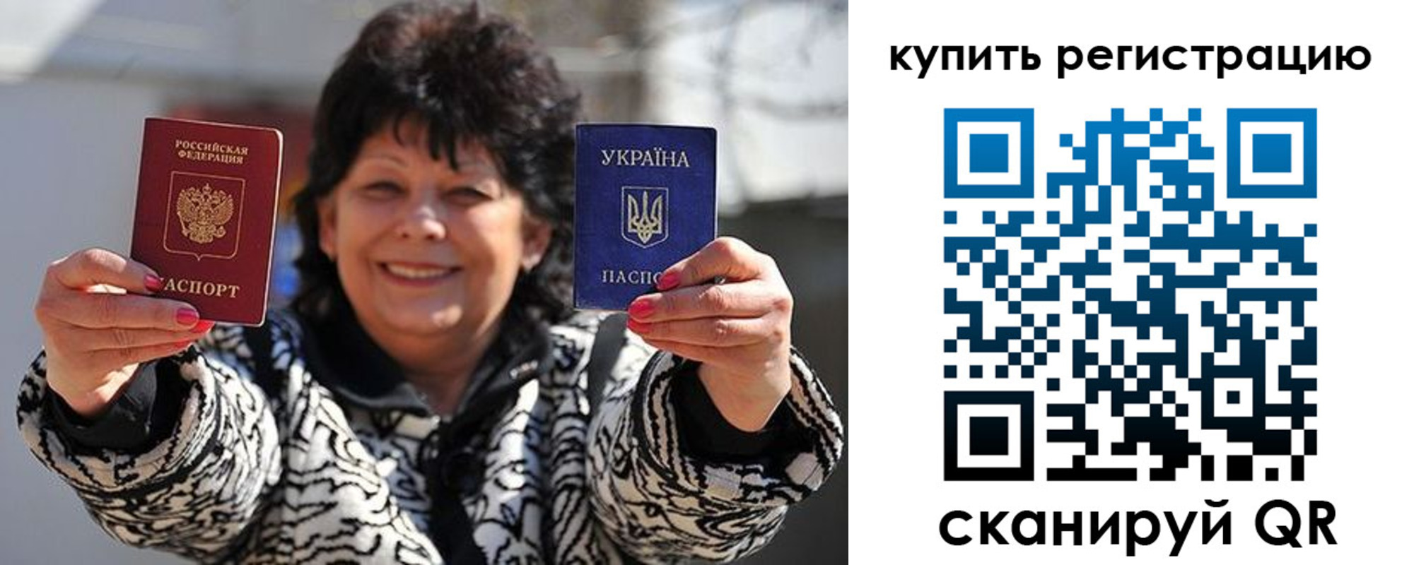 временная регистрация в квартире в ЕАО