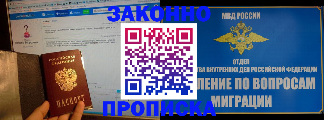 временная регистрация надежно в ЕАО