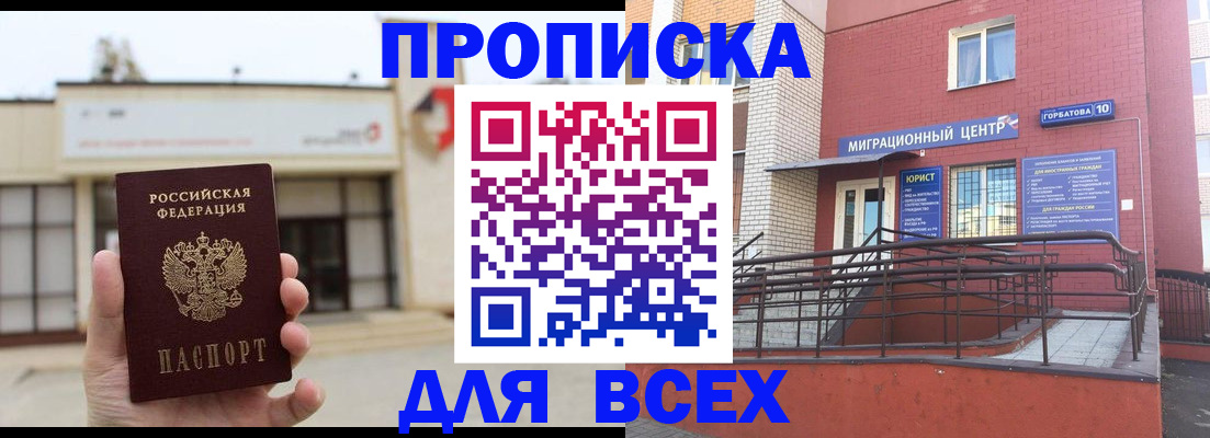 временная регистрация 2025 в ЕАО