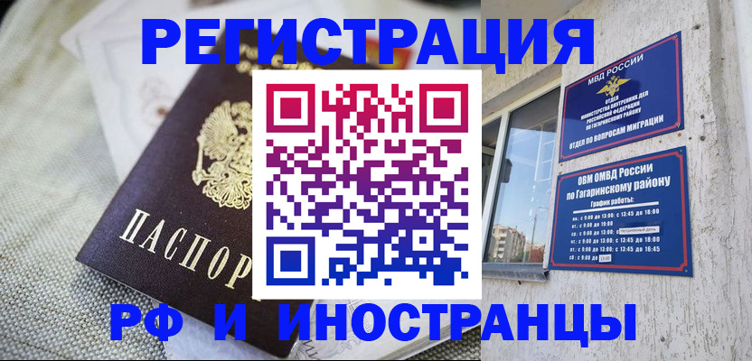 прописка для школы в ЕАО