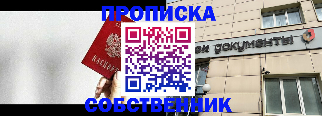 регистрация для школы в ЕАО