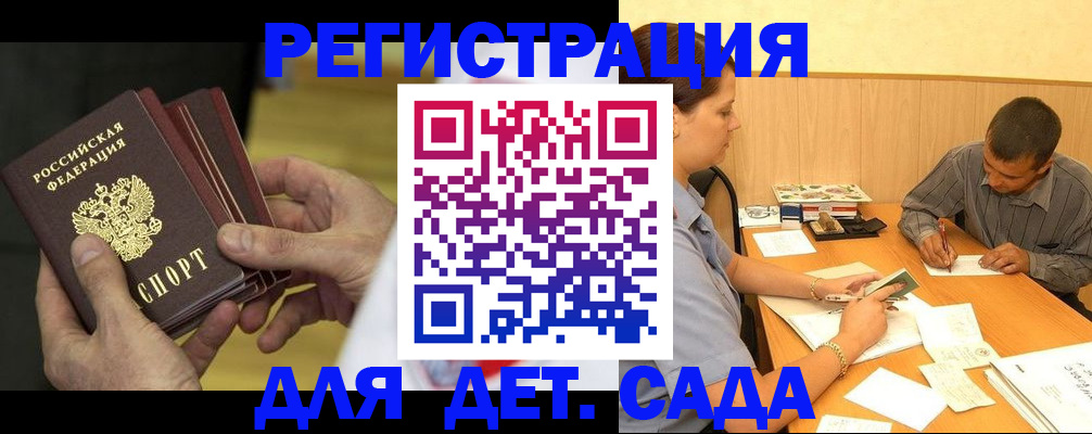 временная регистрация законно в ЕАО