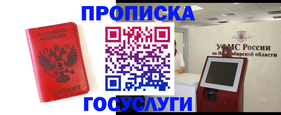 прописка гарантия в ЕАО