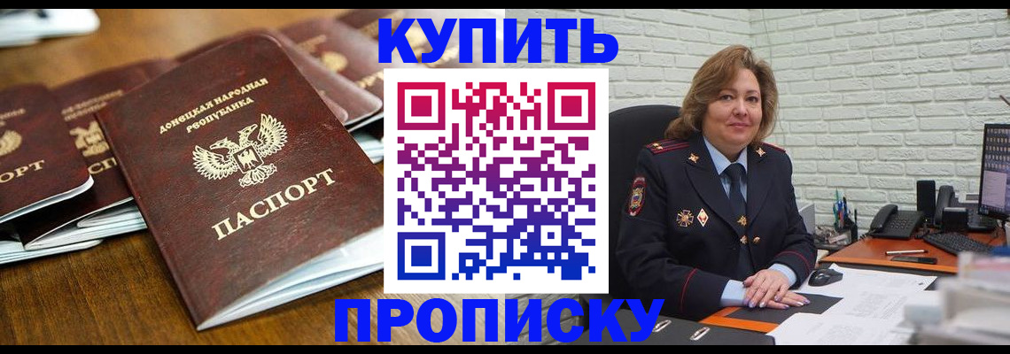 временная регистрация в квартире в ЕАО